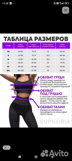 Спортивный костюм 46 размер