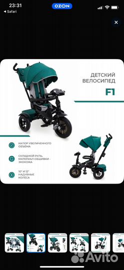 Велосипед детский