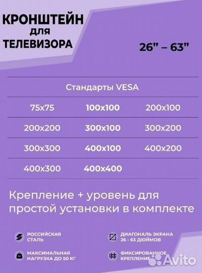 Настенный Фиксированный Кронштейн для тв - 26