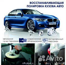 Полировка автомобиля,оптики