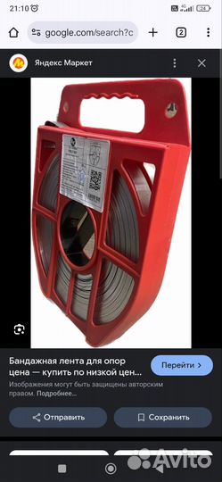 Анкерный кронштейн сипса, прокол, бандажная лента