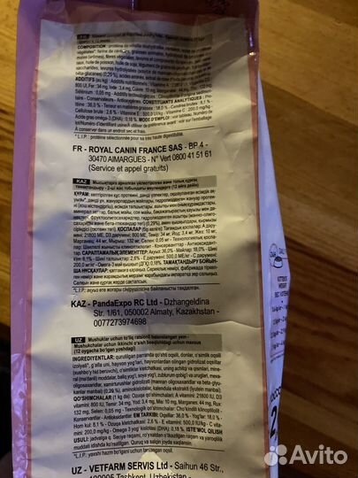 Корм для котят сухой Royal Canin Kitten