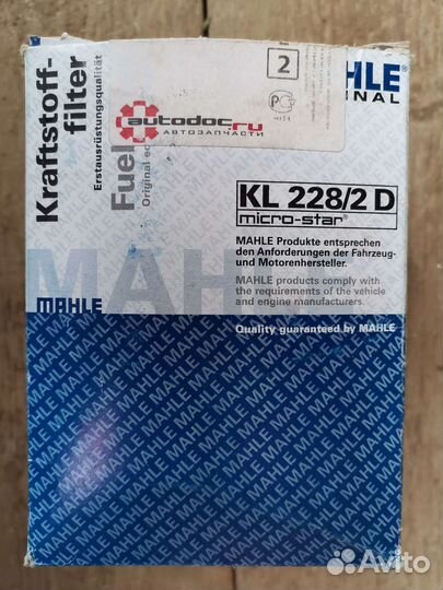 Топливный фильтр/mahle KL228/2D