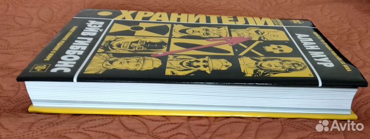 Хранители комиксы Алан Мур