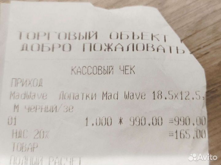 Лопатки mad wave M