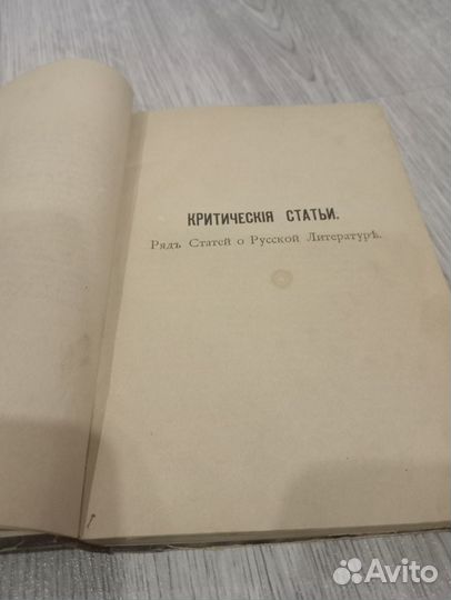 Ф.М. Достоевский 9 том 1888 год