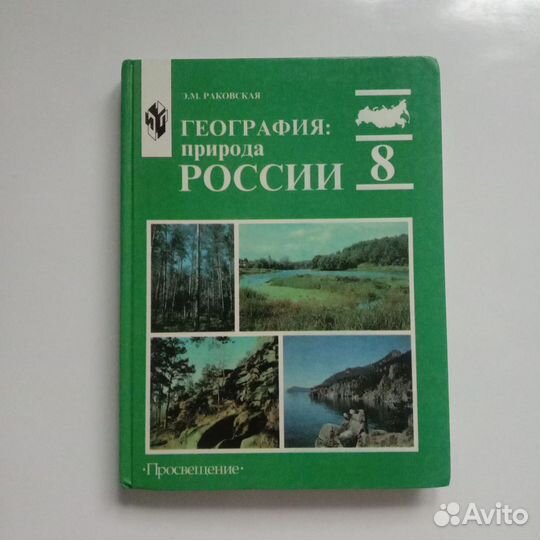 География Карты Учебники Пособия Атласы Путеводите