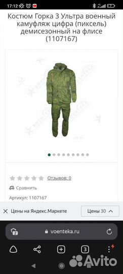 Костюм горка