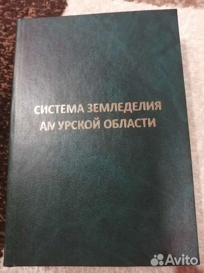 Продам литературу для агронома