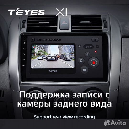 Андройд магнитола Teyes Toyota Corolla (2006-2013)