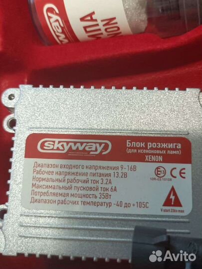 Ксенон h27 (880)