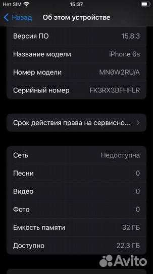 iPhone 6S, 32 ГБ