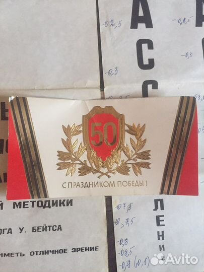 Плакаты и открытка