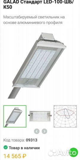 Светильник 100Вт