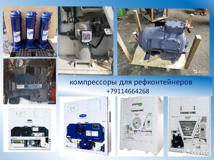 Рефконтейнер Carrier Microlink 2i, 3