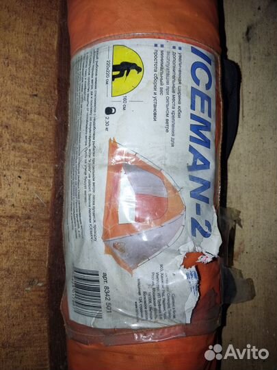 Палатка для зимней рыбалки