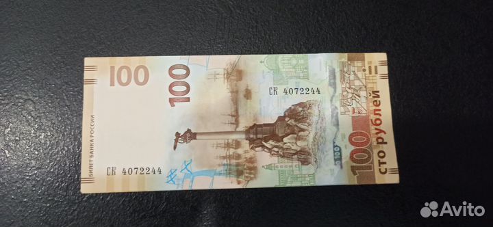 Купюра крым