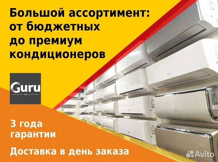 Кондиционеры. Сплит Системы. Монтаж. Гарантия