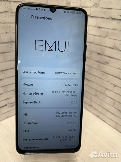 HUAWEI nova Y70, 4/128 ГБ