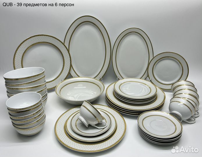 Набор столовой посуды на 6 персон