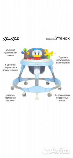 Ходунки детские