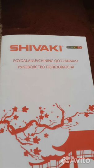 Телевизор shivaki