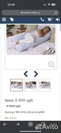 Подушка для беременных Mama Relax