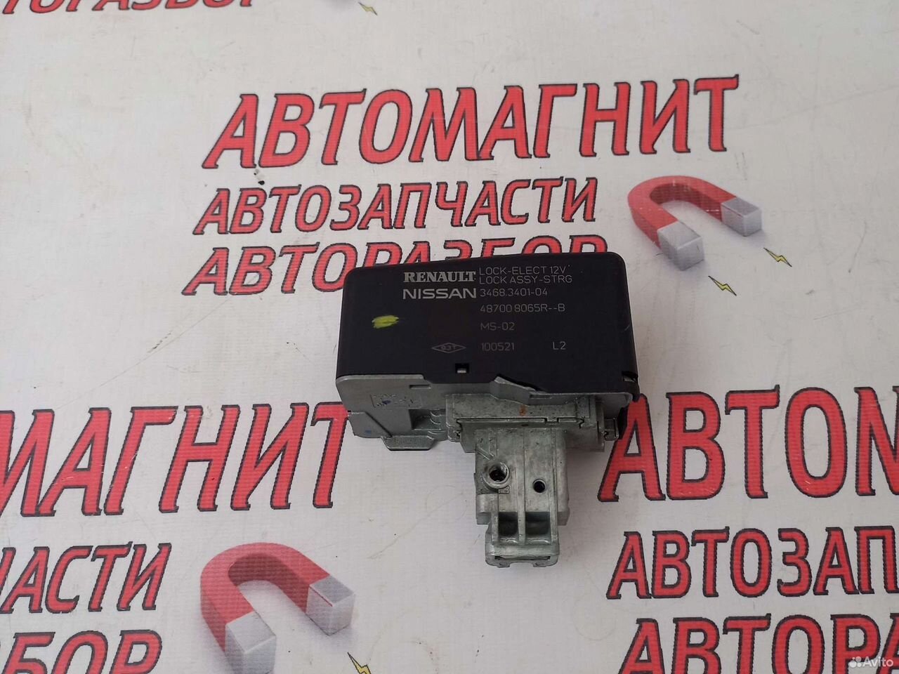 Замок блокиратор рулевой колонки Рено Аркана