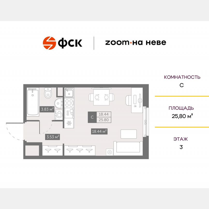 Апартаменты-студия, 25,8 м², 3/17 эт.