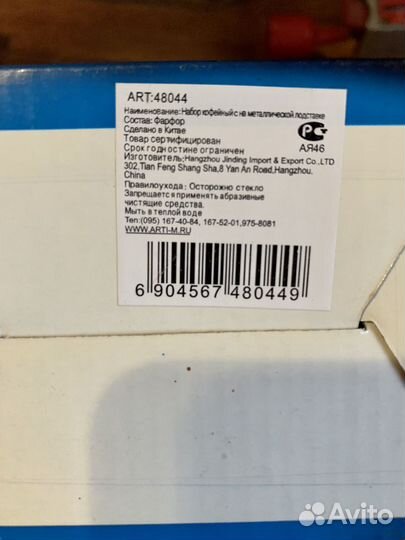 Кофейный набор на подставке фарфоровый новый