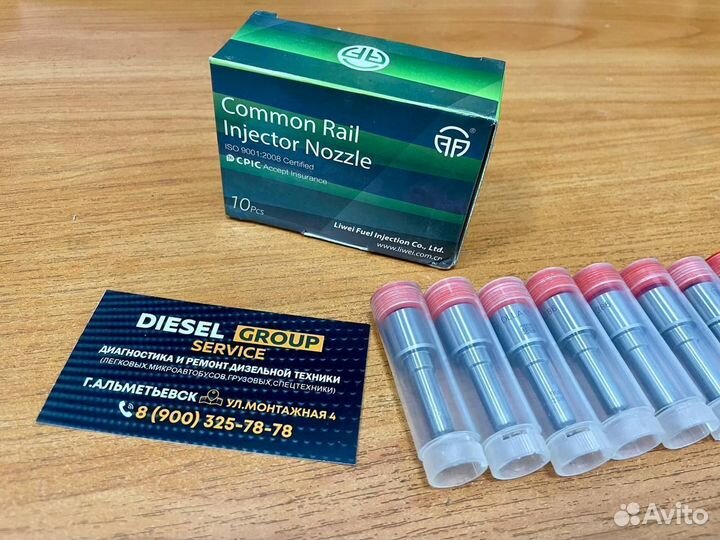 Распылитель dlla145p978