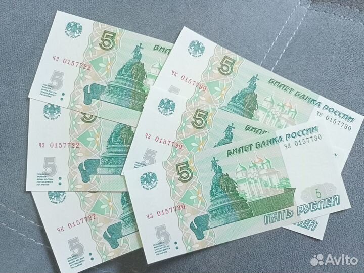 5руб одинаковые номера