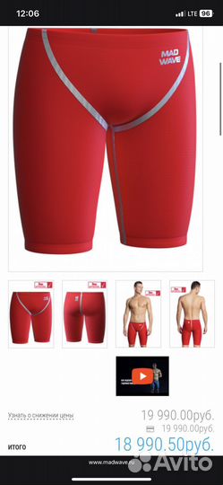 Гидрошорты madwave