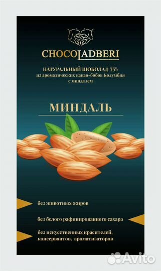 Натуральные шоколадные батончики,шоколад