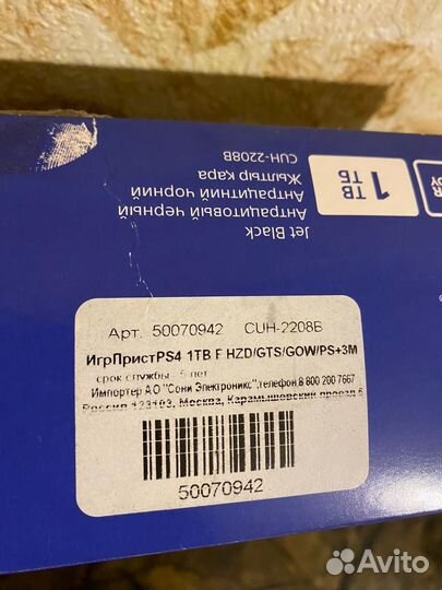 Sony playstation 4 PS4