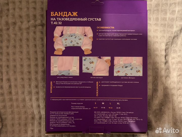 Перинка фрейка М