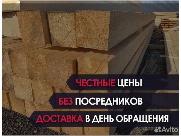 Брус обрезной 150*150*3000