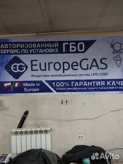 Газовое оборудование на авто