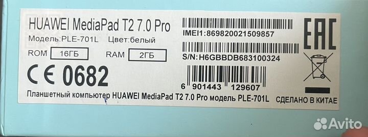 Планшет Huawei MediaPad T2 7.0 Pro