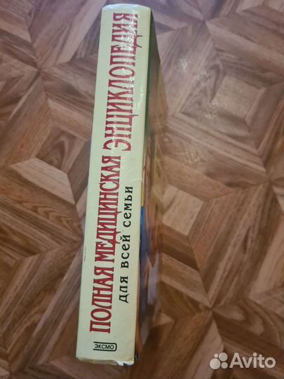 Энциклопедии, книги