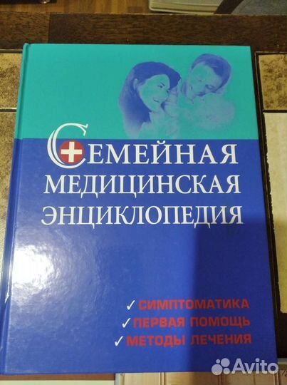Книги Ридерз Дайджест