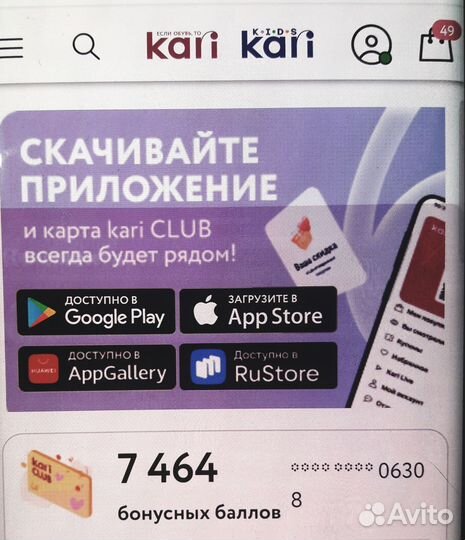 Бонусы кари бесплатно