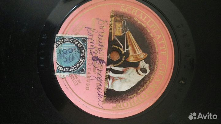 Пластинки для патефона