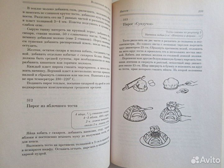 Кулинарные книги СССР