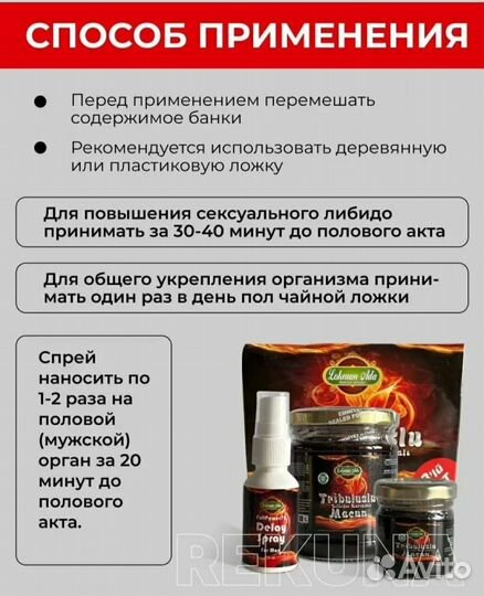 Паста трибулус три вида одном