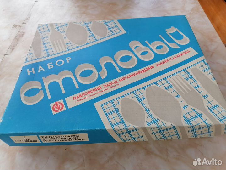 Столовый набор 