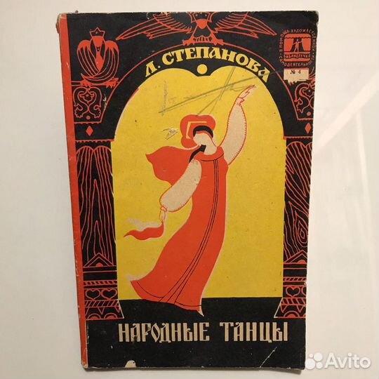 Народные танцы