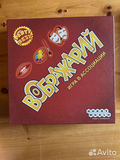 Настольные игры