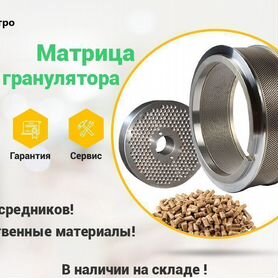 Гранулятор для корма домашней птицы, кг/ч | AliExpress