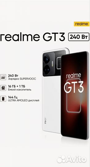 realme GT 3, 16/1 ТБ